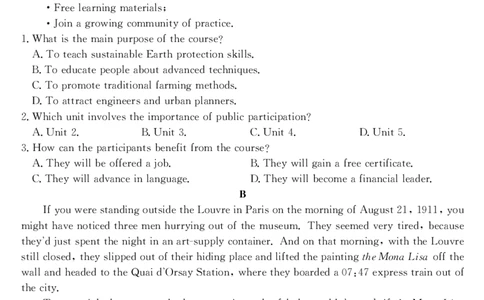 梅州市2026届高三上学期期末考试英语_全国高考模拟卷_2026年2月_260201广东省梅州市2026届高三上学期期末考试（全科）