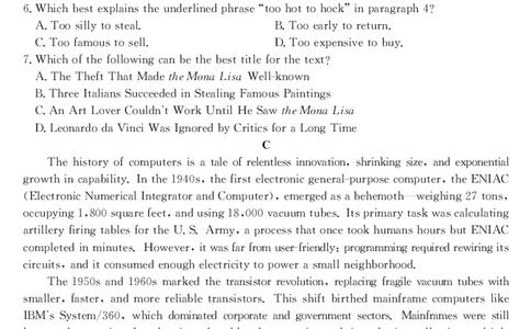 梅州市2026届高三上学期期末考试英语_全国高考模拟卷_2026年2月_260201广东省梅州市2026届高三上学期期末考试（全科）