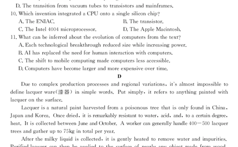 梅州市2026届高三上学期期末考试英语_全国高考模拟卷_2026年2月_260201广东省梅州市2026届高三上学期期末考试（全科）