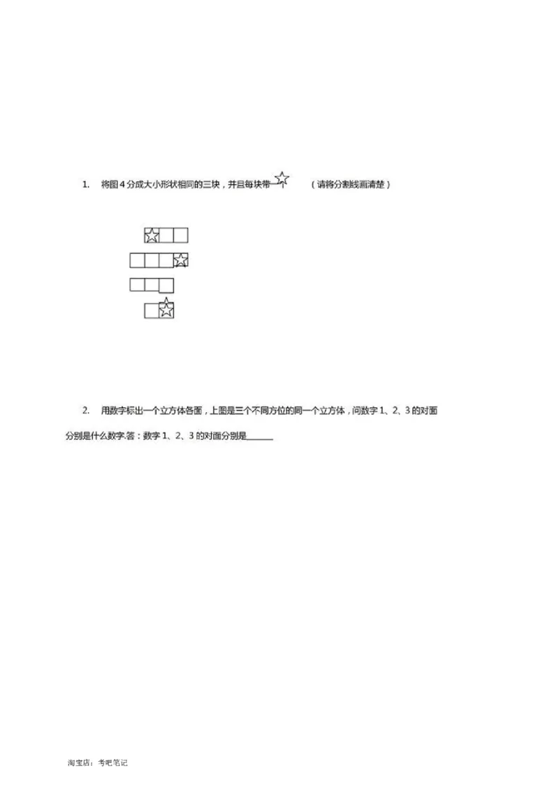 2020年北京市八一中学小升初数学试卷北京版PDF含答案_北京小升初全套文件_数学