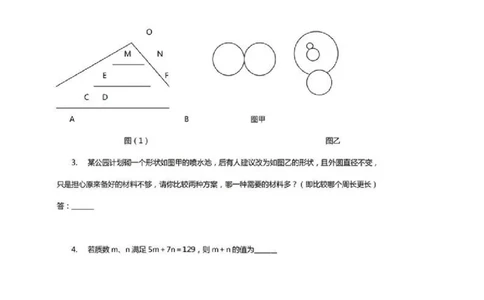 2020年北京市八一中学小升初数学试卷北京版PDF含答案_北京小升初全套文件_数学