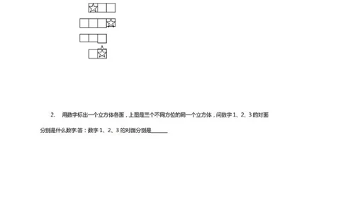 2020年北京市八一中学小升初数学试卷北京版PDF含答案_北京小升初全套文件_数学