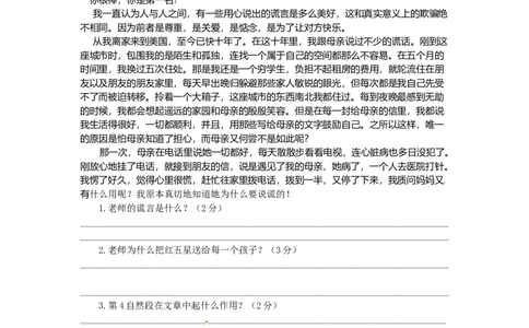 部编版小升初名校全攻略语文试卷（十八）（word版含答案）_北京小升初全套文件_语文_2022-2023部编版小升初名校全攻略语文试卷（word版含答案）(19)份