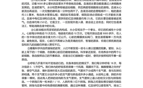 部编版小升初名校全攻略语文试卷（十八）（word版含答案）_北京小升初全套文件_语文_2022-2023部编版小升初名校全攻略语文试卷（word版含答案）(19)份