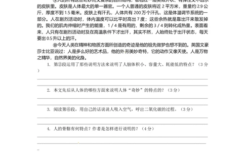 部编版小升初名校全攻略语文试卷（十八）（word版含答案）_北京小升初全套文件_语文_2022-2023部编版小升初名校全攻略语文试卷（word版含答案）(19)份