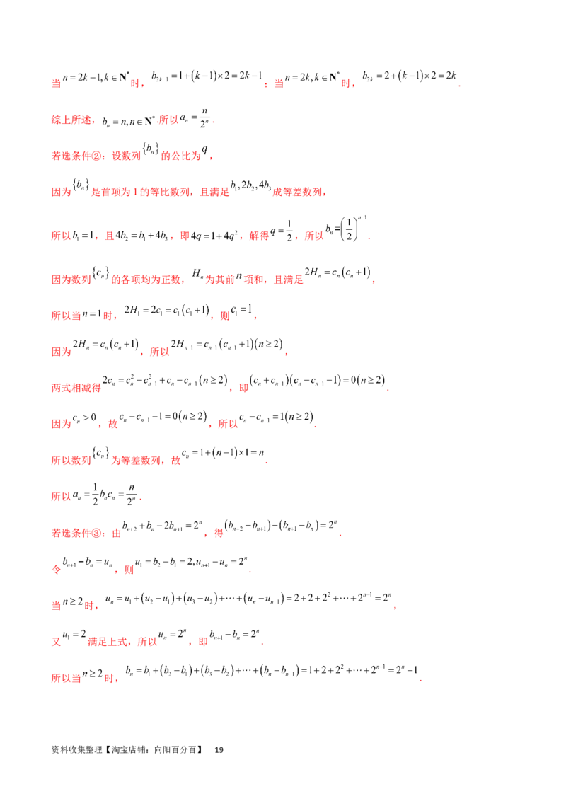 单元提升卷08数列（解析版）_02高考数学_新高考复习资料_2024年新高考资料_一轮复习资料_完2024年高考数学一轮复习考点通关卷（新高考）_单元提升卷