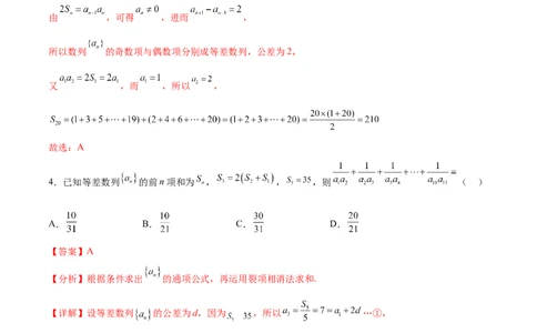 单元提升卷08数列（解析版）_02高考数学_新高考复习资料_2024年新高考资料_一轮复习资料_完2024年高考数学一轮复习考点通关卷（新高考）_单元提升卷
