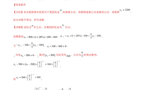 单元提升卷08数列（解析版）_02高考数学_新高考复习资料_2024年新高考资料_一轮复习资料_完2024年高考数学一轮复习考点通关卷（新高考）_单元提升卷