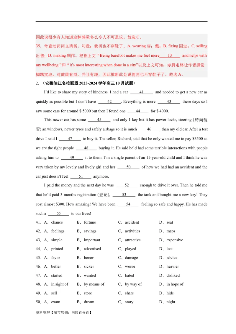 易错点19完形填空（4大陷阱）-备战2024年高考英语考试易错题（解析版）_03高考英语_新高考复习资料_2024年新高考资料_专项复习资料_❤备战2024年高考英语考试易错题（新高考专用）