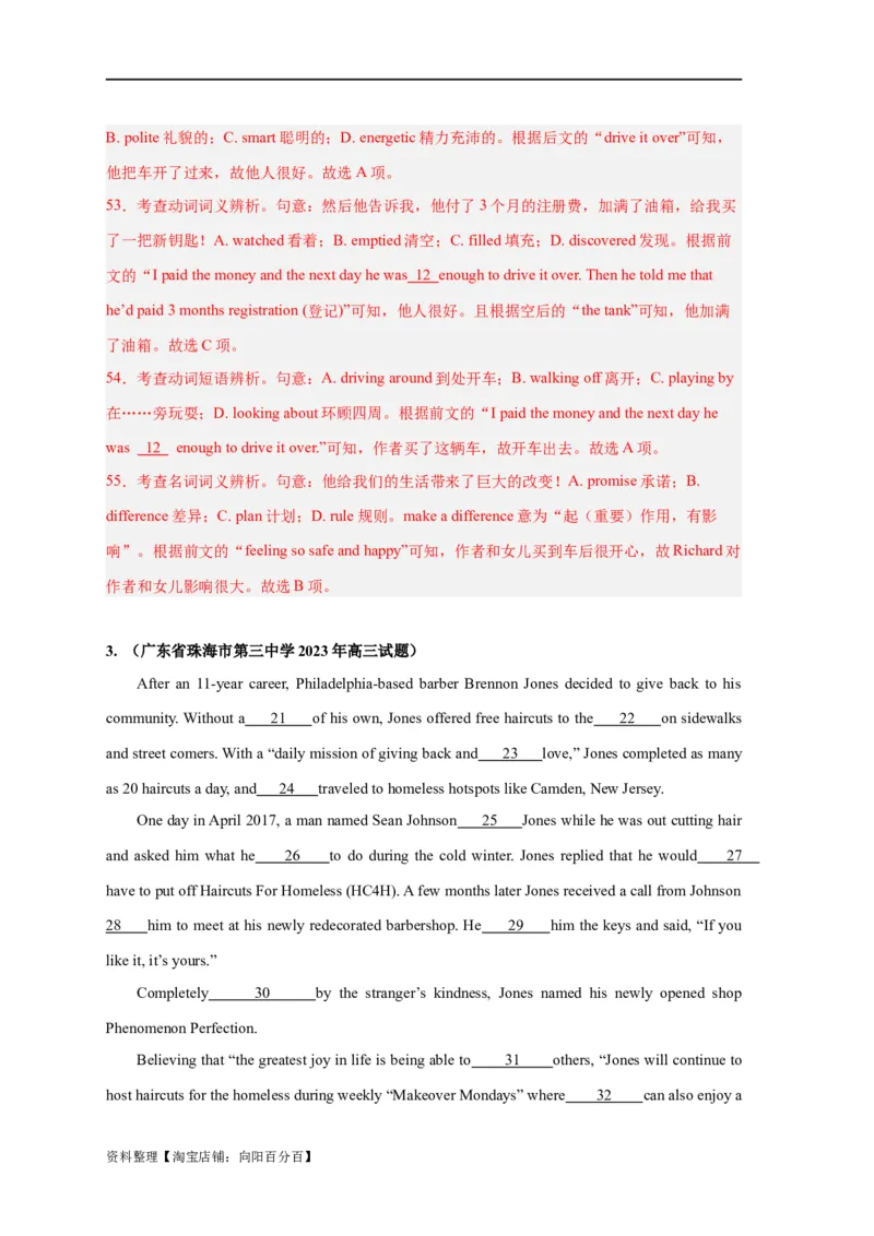 易错点19完形填空（4大陷阱）-备战2024年高考英语考试易错题（解析版）_03高考英语_新高考复习资料_2024年新高考资料_专项复习资料_❤备战2024年高考英语考试易错题（新高考专用）