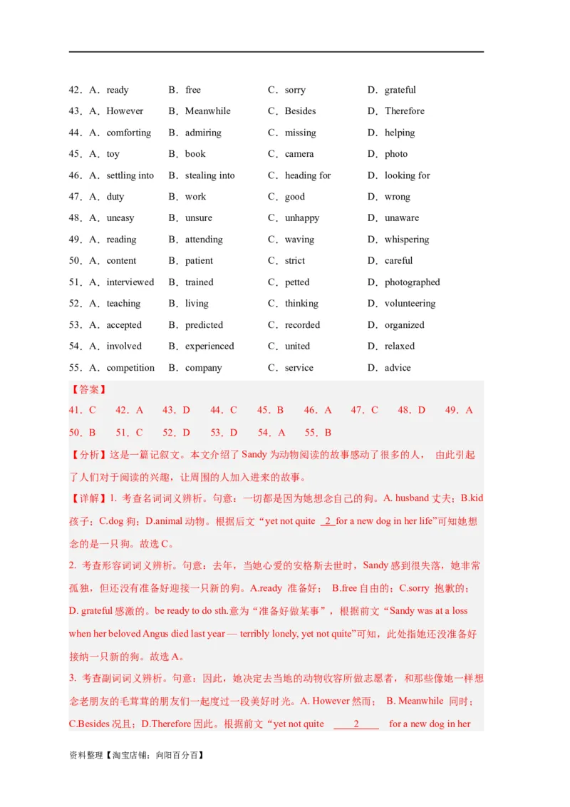 易错点19完形填空（4大陷阱）-备战2024年高考英语考试易错题（解析版）_03高考英语_新高考复习资料_2024年新高考资料_专项复习资料_❤备战2024年高考英语考试易错题（新高考专用）