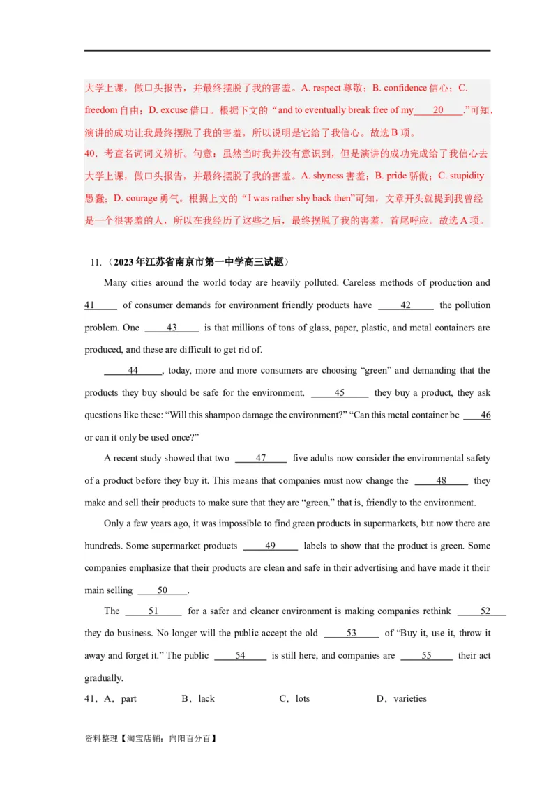 易错点19完形填空（4大陷阱）-备战2024年高考英语考试易错题（解析版）_03高考英语_新高考复习资料_2024年新高考资料_专项复习资料_❤备战2024年高考英语考试易错题（新高考专用）