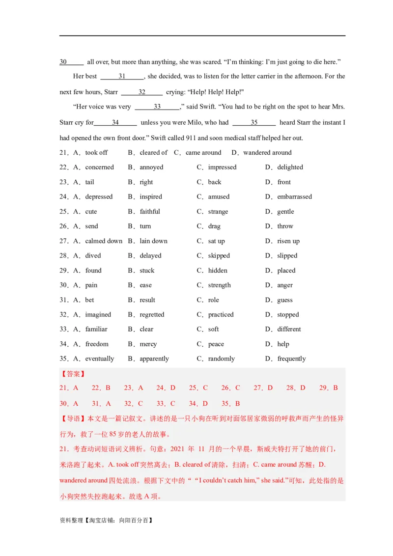 易错点19完形填空（4大陷阱）-备战2024年高考英语考试易错题（解析版）_03高考英语_新高考复习资料_2024年新高考资料_专项复习资料_❤备战2024年高考英语考试易错题（新高考专用）