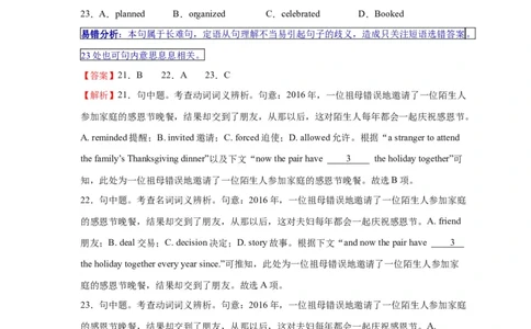 易错点19完形填空（4大陷阱）-备战2024年高考英语考试易错题（解析版）_03高考英语_新高考复习资料_2024年新高考资料_专项复习资料_❤备战2024年高考英语考试易错题（新高考专用）