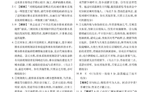 陕西省衡水金卷2026届高三上学期2月联考语文答案_全国高考模拟卷_2026年2月_260211陕西省衡水金卷2026届高三上学期2月联考（全科）