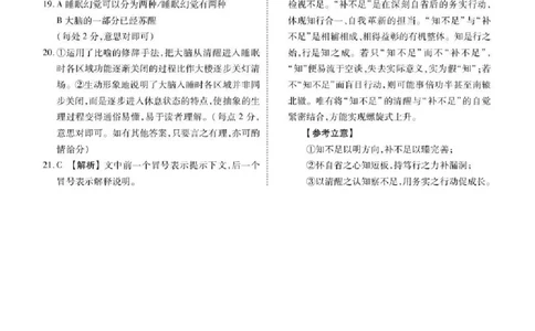 陕西省衡水金卷2026届高三上学期2月联考语文答案_全国高考模拟卷_2026年2月_260211陕西省衡水金卷2026届高三上学期2月联考（全科）