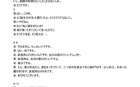 高三全范围模拟测试日语答案_全国高考模拟卷_2026年2月_2602042026年广东省茂名市高三年级第一次综合测试（全科）_2026年广东省茂名市高三年级第一次综合测试日语