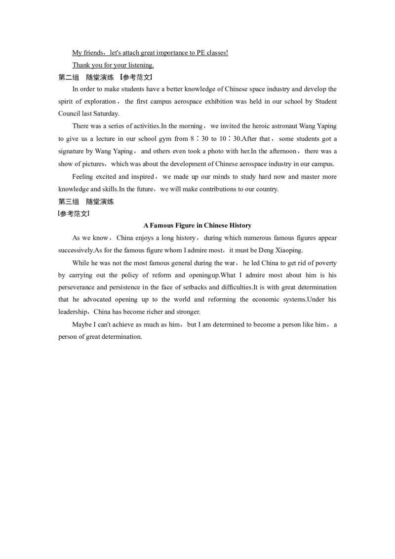 大二轮专题复习讲义答案精析_03高考英语_通用版（老高考）复习资料_2023年复习资料_二轮复习_2023年高考英语二轮复习讲义+课件（全国版）_2023年高考英语二轮复习讲义（全国版）_学生版