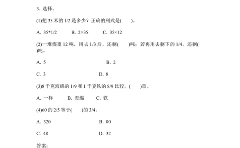 4.3收割问题_小学1-6年级常用的上册资源汇总_五年级上册资料(1)_5年级下册教学资源包教案+学案_第四单元分数乘法（教案+学案）_教案