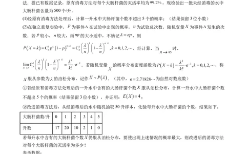 大题仿真卷03（最新模拟速递）-2025年高考数学二轮热点题型归纳与变式演练（新高考通用）（原卷版）_2025年新高考资料_二轮复习_二、题型必刷_大题仿真卷