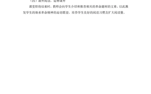《延安，我把你追寻》说课稿_25秋1-6年级语文上册课件教案_25秋统编版语文四年级上册_统编版语文四年级上册教学资源包（25秋状元大课堂）_4.4语上备课资源_说课稿
