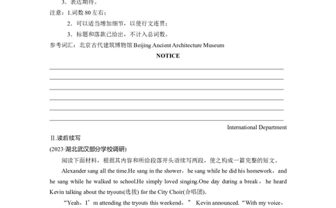 写作规范练(十五)_03高考英语_2024年新高考资料_1.2024一轮复习_2024年高考英语一轮复习讲义（新人教版）_学生版在此文件夹（讲义、练习等的学生版均在此文件夹）_写作规范练