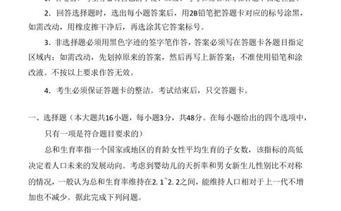 岳阳市2026届高三年级教学质量监测（一）地理_全国高考模拟卷_2026年2月_260210湖南省岳阳市2026届高三年级教学质量监测（一）（全科）