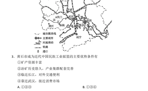 岳阳市2026届高三年级教学质量监测（一）地理_全国高考模拟卷_2026年2月_260210湖南省岳阳市2026届高三年级教学质量监测（一）（全科）