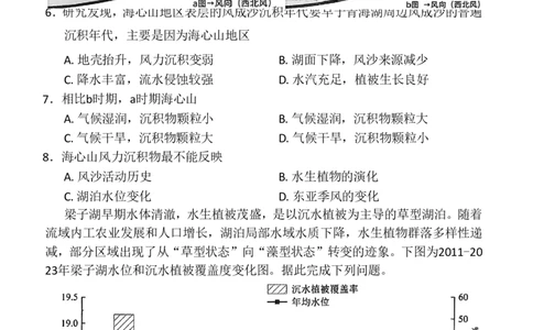 岳阳市2026届高三年级教学质量监测（一）地理_全国高考模拟卷_2026年2月_260210湖南省岳阳市2026届高三年级教学质量监测（一）（全科）
