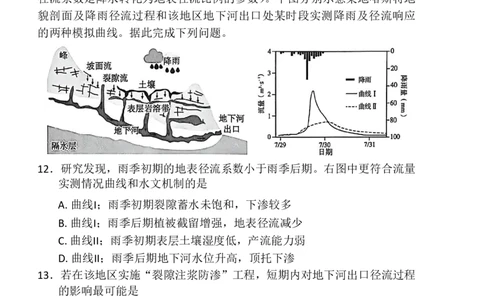 岳阳市2026届高三年级教学质量监测（一）地理_全国高考模拟卷_2026年2月_260210湖南省岳阳市2026届高三年级教学质量监测（一）（全科）