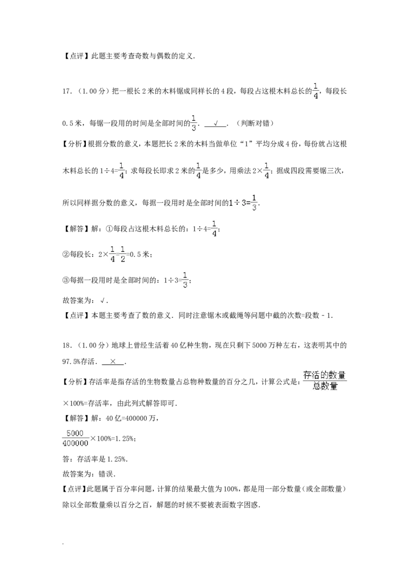 2018年北京小升初数学真题及答案_北京小升初全套文件_数学