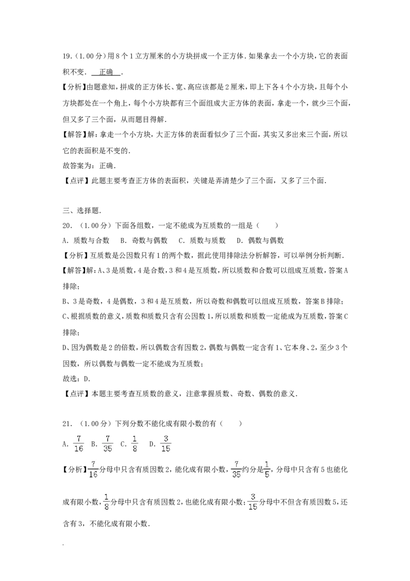 2018年北京小升初数学真题及答案_北京小升初全套文件_数学