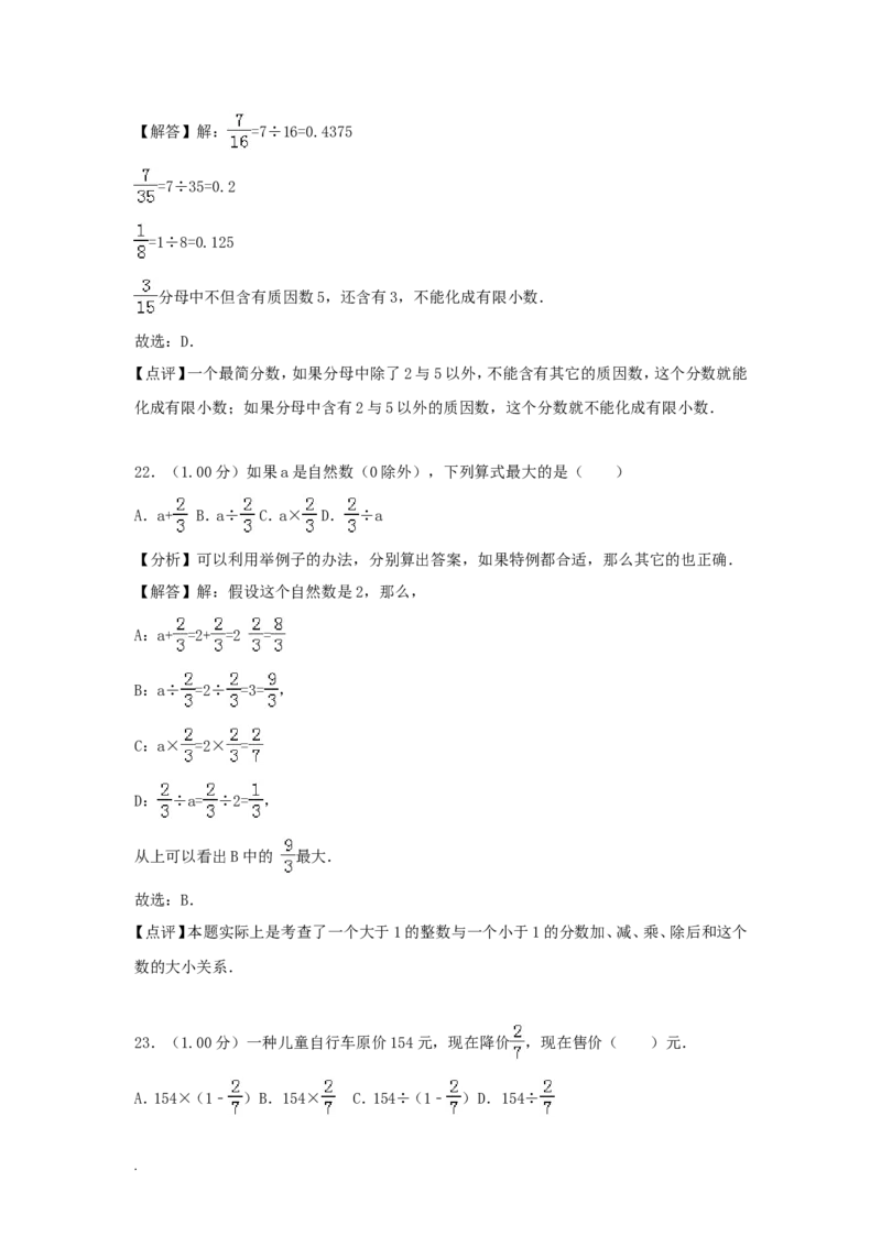 2018年北京小升初数学真题及答案_北京小升初全套文件_数学