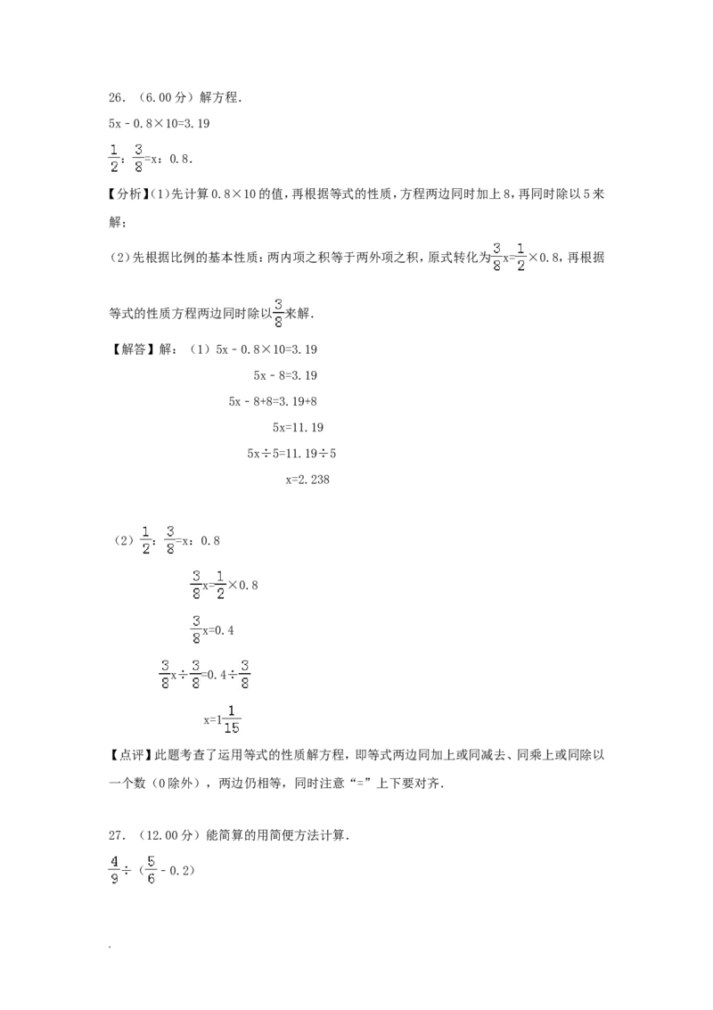 2018年北京小升初数学真题及答案_北京小升初全套文件_数学