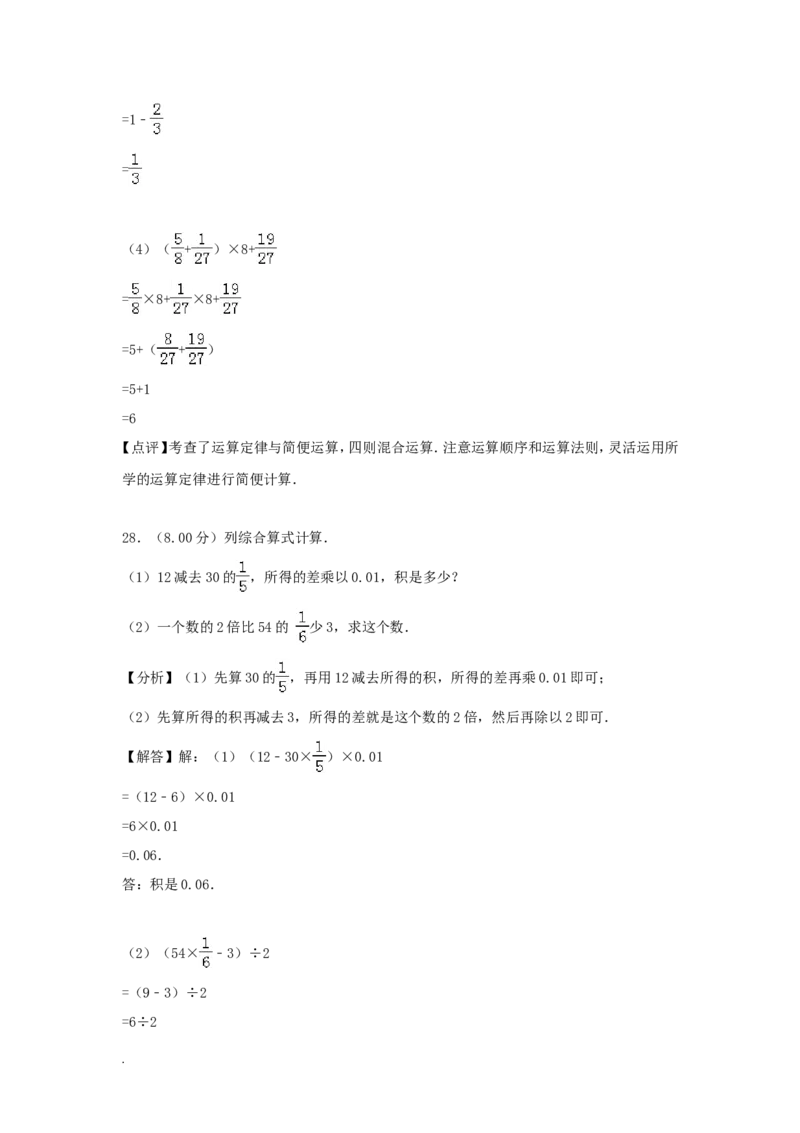 2018年北京小升初数学真题及答案_北京小升初全套文件_数学