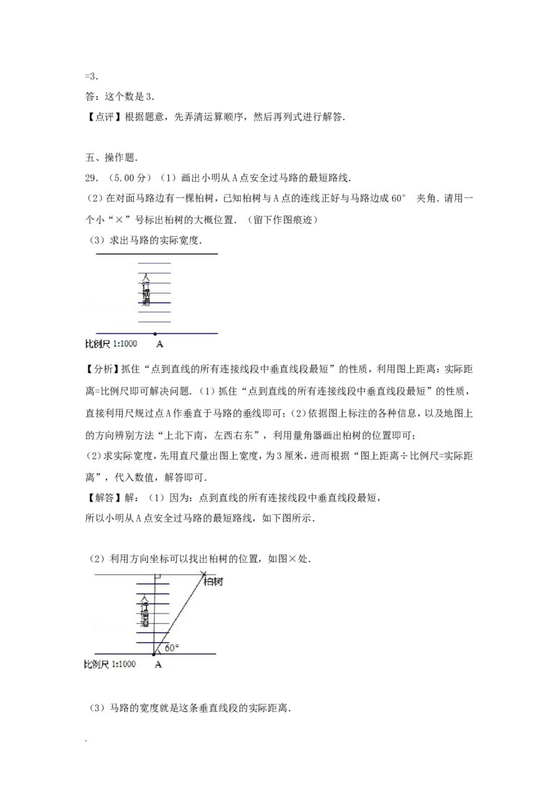 2018年北京小升初数学真题及答案_北京小升初全套文件_数学