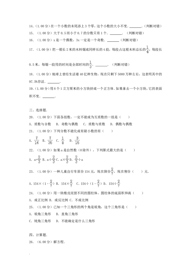 2018年北京小升初数学真题及答案_北京小升初全套文件_数学