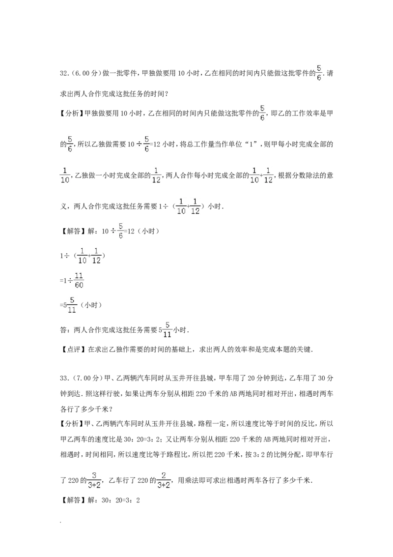 2018年北京小升初数学真题及答案_北京小升初全套文件_数学