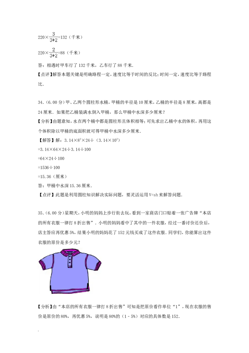 2018年北京小升初数学真题及答案_北京小升初全套文件_数学