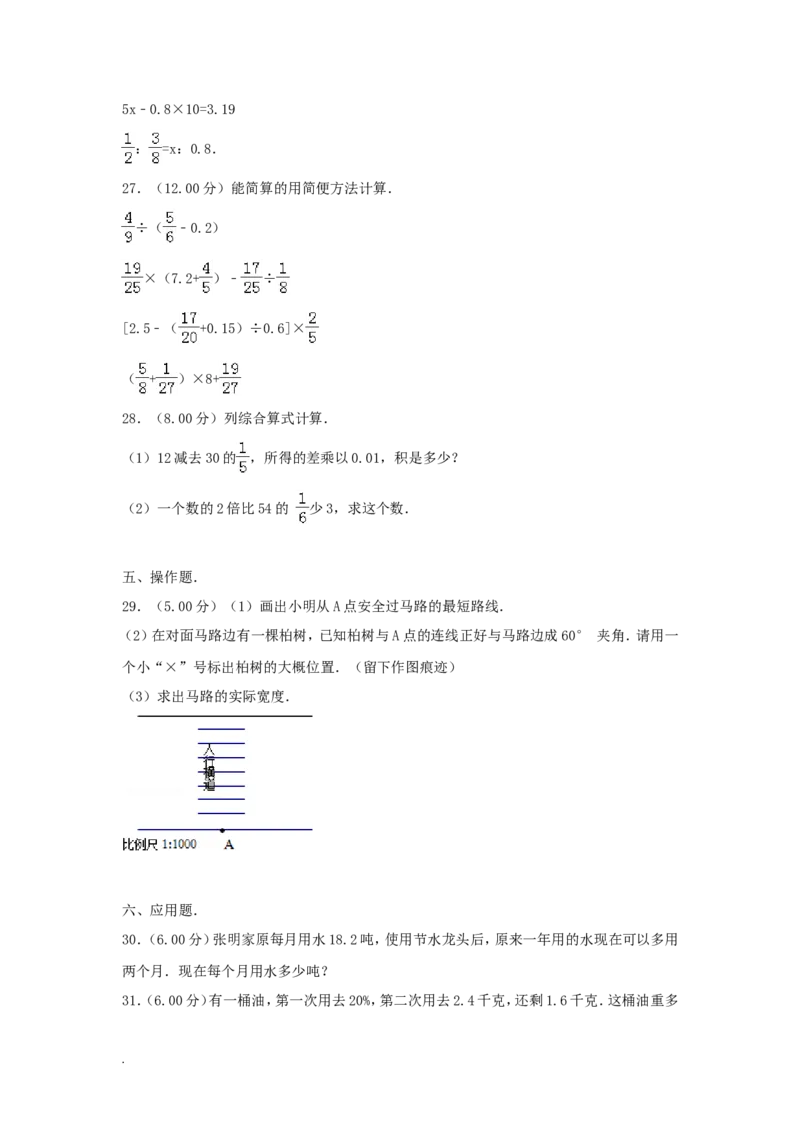 2018年北京小升初数学真题及答案_北京小升初全套文件_数学