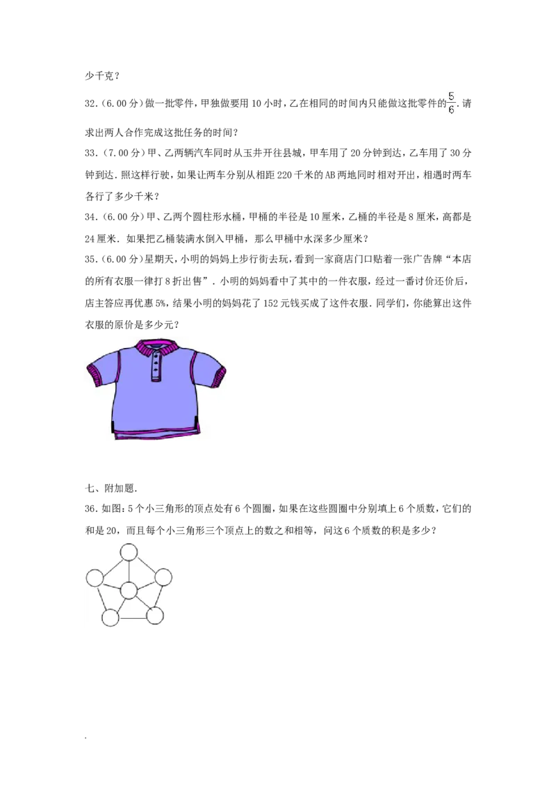 2018年北京小升初数学真题及答案_北京小升初全套文件_数学