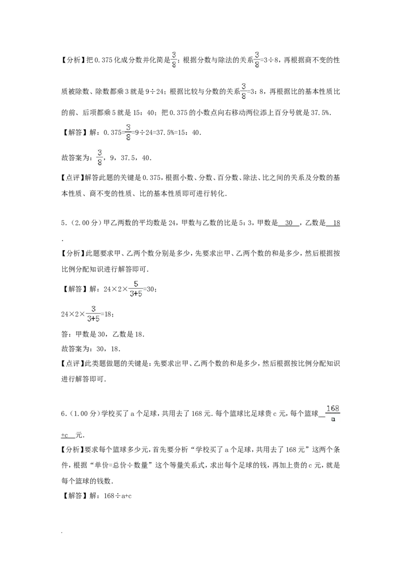 2018年北京小升初数学真题及答案_北京小升初全套文件_数学