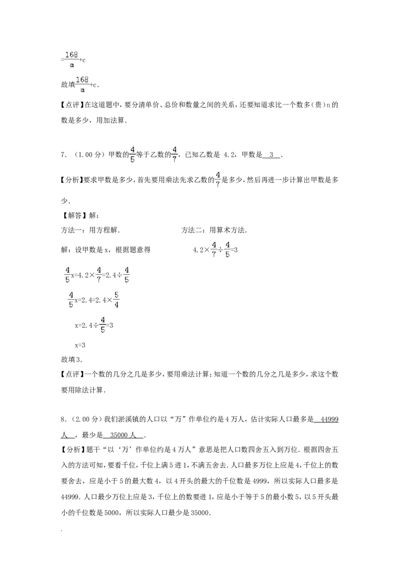 2018年北京小升初数学真题及答案_北京小升初全套文件_数学
