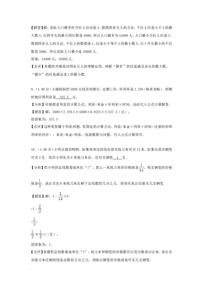 2018年北京小升初数学真题及答案_北京小升初全套文件_数学