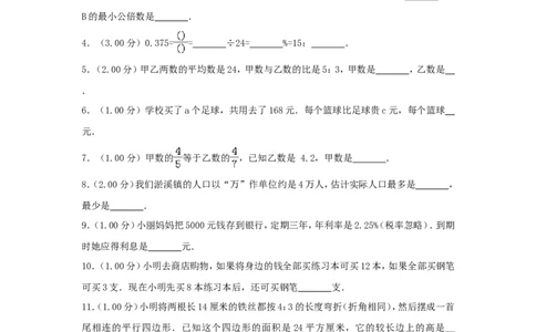 2018年北京小升初数学真题及答案_北京小升初全套文件_数学