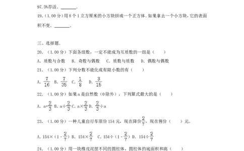 2018年北京小升初数学真题及答案_北京小升初全套文件_数学