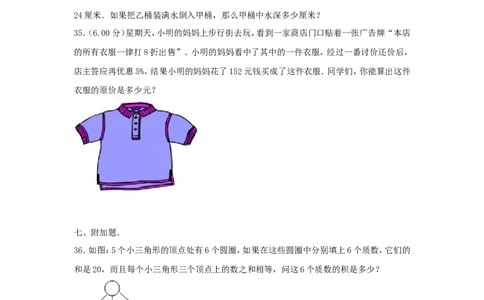 2018年北京小升初数学真题及答案_北京小升初全套文件_数学