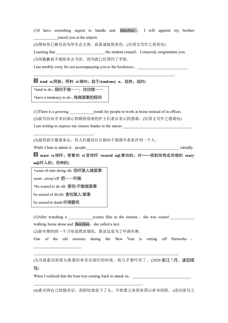 必修第三册　Unit2　MoralsandVirtues_03高考英语_2025年新高考资料_一轮复习_2025高考大一轮复习讲义+课件（完结）_2025高考大一轮复习英语（人教版）_大一轮复习讲义_必修第三册
