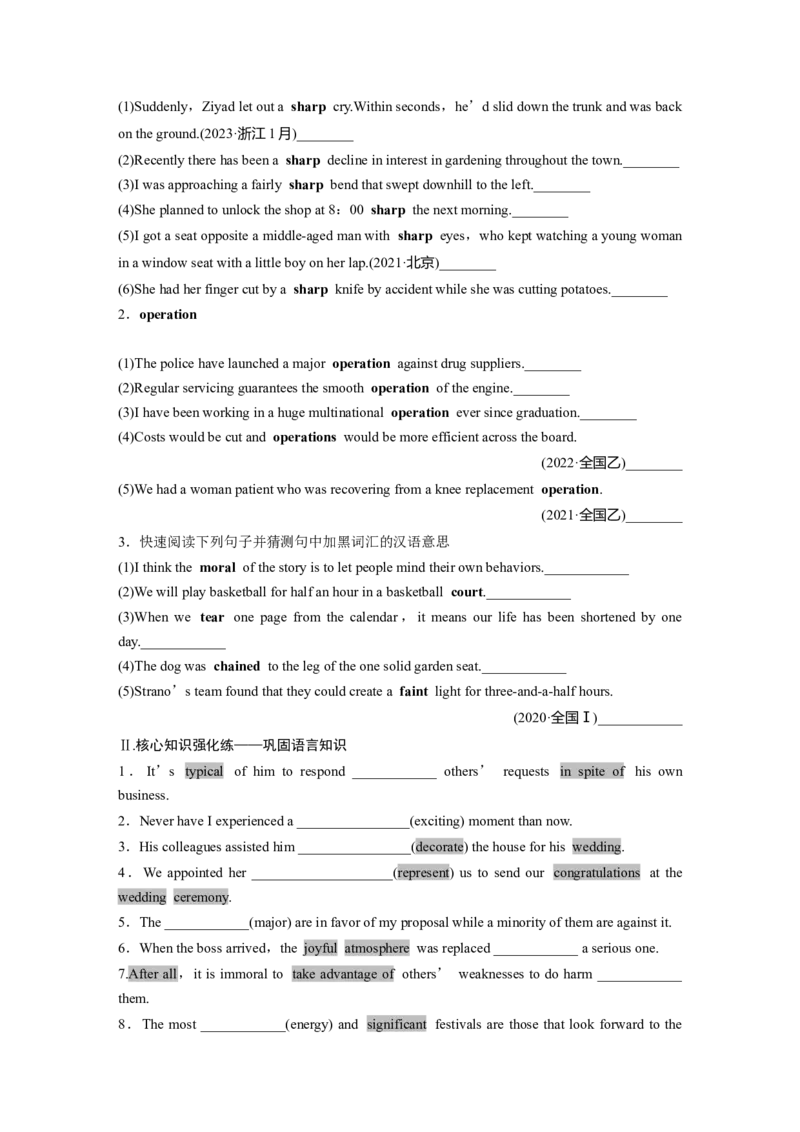 必修第三册　Unit2　MoralsandVirtues_03高考英语_2025年新高考资料_一轮复习_2025高考大一轮复习讲义+课件（完结）_2025高考大一轮复习英语（人教版）_大一轮复习讲义_必修第三册