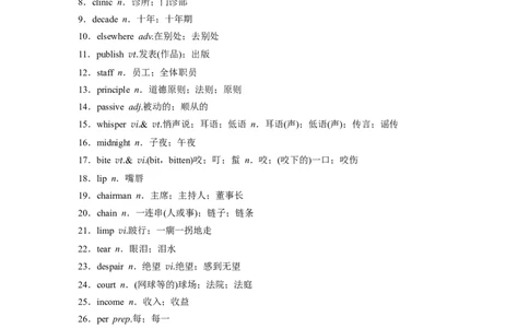 必修第三册　Unit2　MoralsandVirtues_03高考英语_2025年新高考资料_一轮复习_2025高考大一轮复习讲义+课件（完结）_2025高考大一轮复习英语（人教版）_大一轮复习讲义_必修第三册